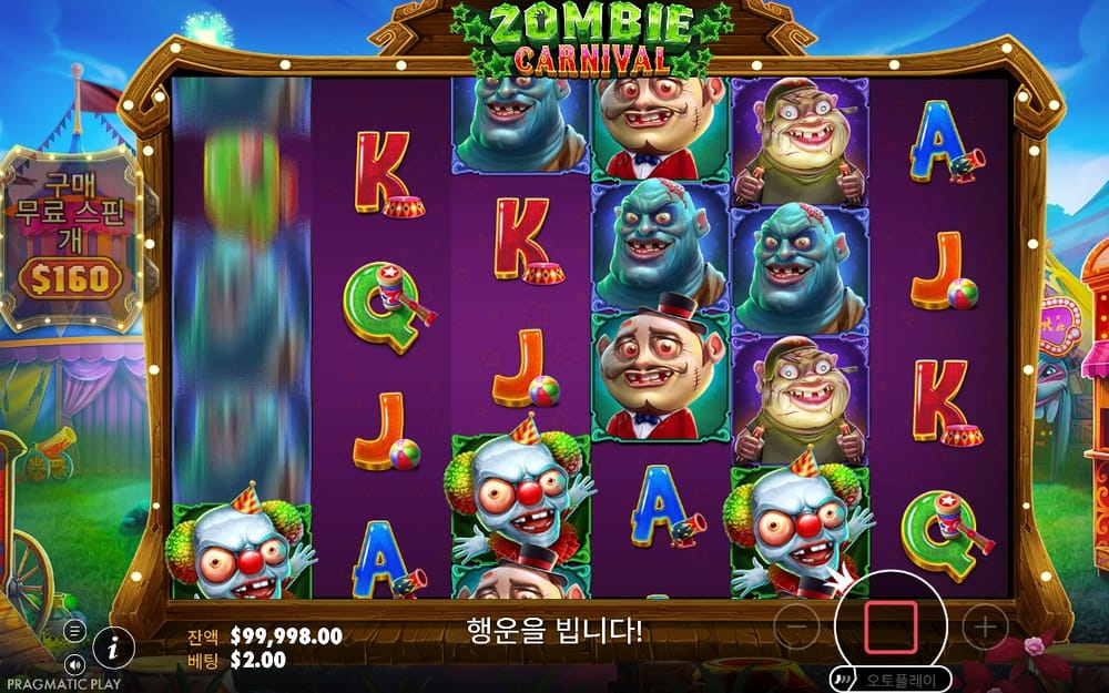첫 릴이 흐르고 나머지 좀비 심볼이 남아 있는 회전 장면