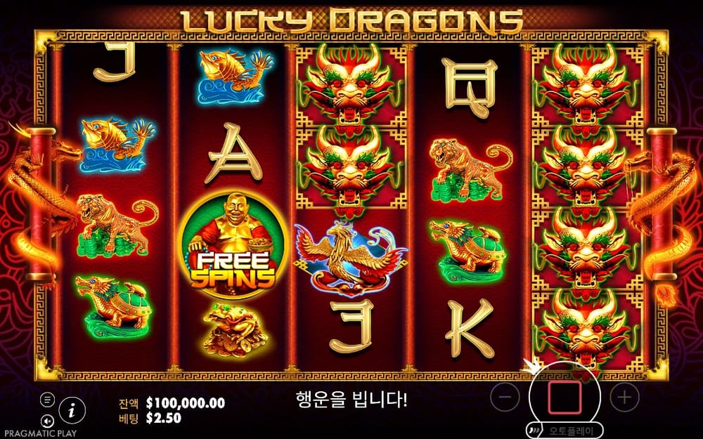 럭키 드래곤스 첫 번째 스핀 진행 중 실제 화면