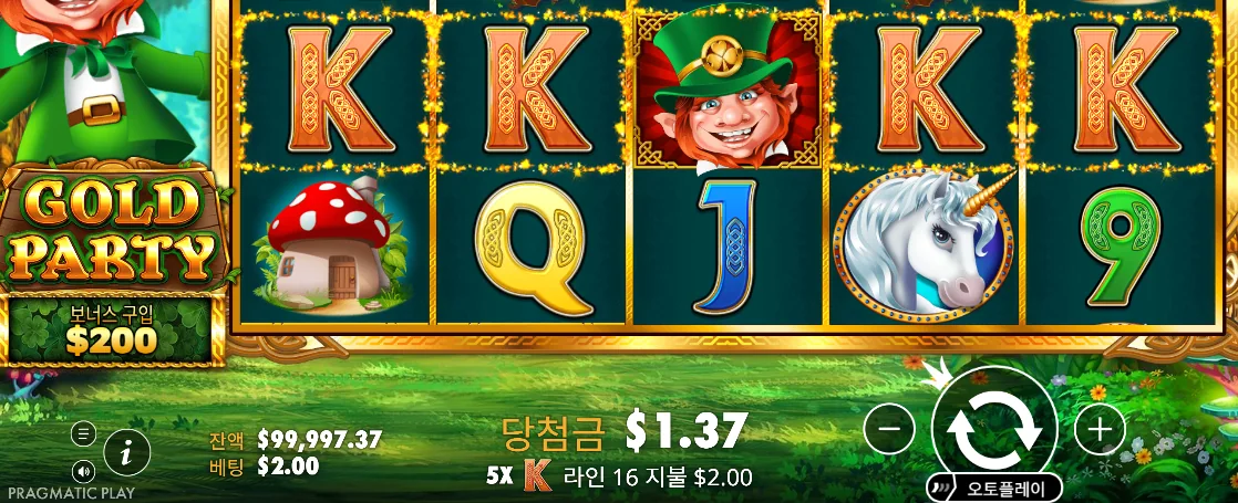 다섯 K와 요정이 빛나는 골드 파티 라인 적중 화면