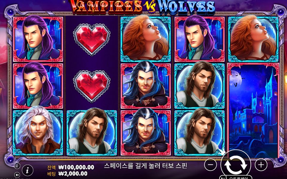 Vampires vs Wolves 캐릭터와 보석 심볼이 보이는 실제 기본 릴 화면