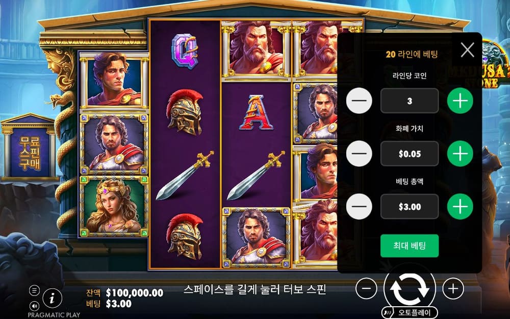 메두사 스톤 두 번째 스핀 진행 중 실제 화면