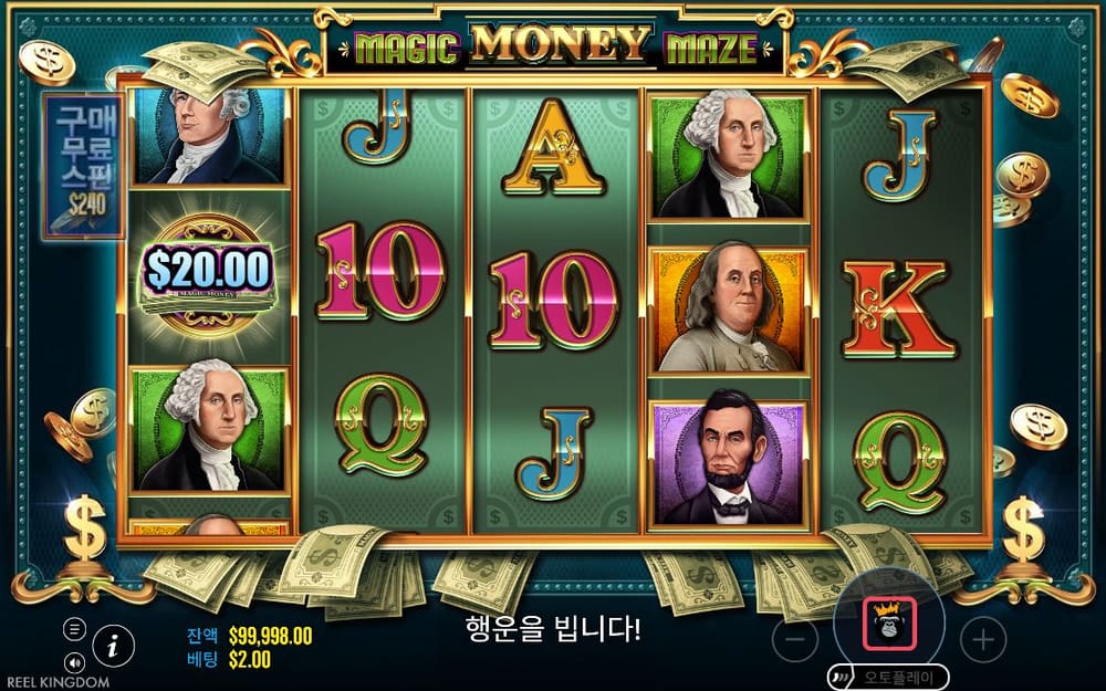 매직 머니 메이즈 첫 번째 스핀 진행 중 실제 화면