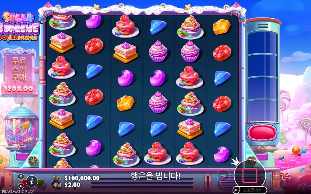 슈가 슈프림 파워너지 첫 번째 스핀 진행 중 실제 화면