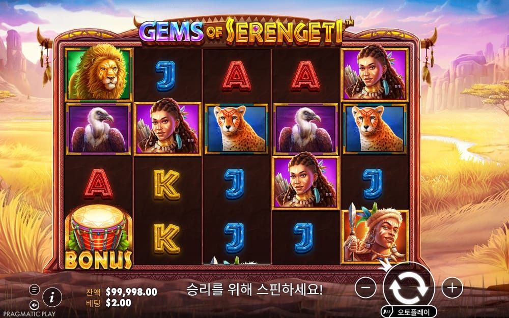 젬스 오브 세렝게티 탐험가와 보너스 심볼이 멈춘 첫 결과