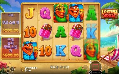 랍스터 하우스 모바일 화면에서 본 실제 데모