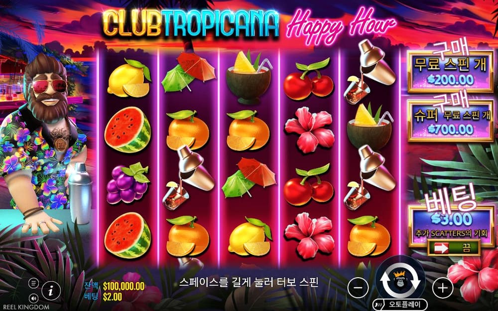 클럽 트로피카나 첫 번째 스핀 정지 결과 실제 화면