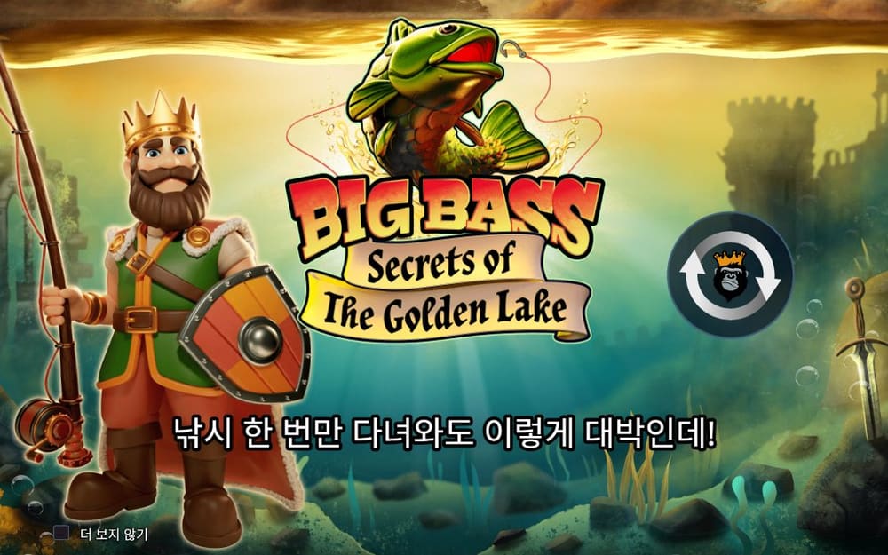 빅 배스 시크릿 오브 더 골든 레이크 노란 하늘과 호수 배경 앞 GOLDEN LAKE 리본이 로고 아래에 선명합니다