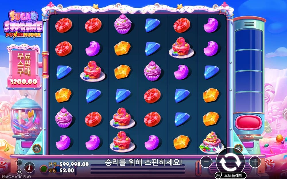 슈가 슈프림 파워너지 두 번째 스핀 정지 결과 실제 화면