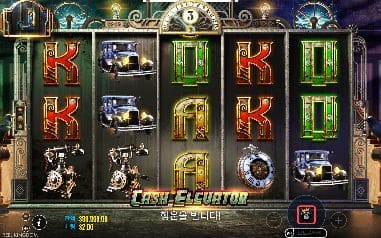 캐시 엘리베이터 모바일 화면에서 본 실제 데모