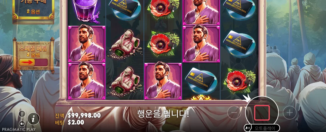 프리스핀이나 누적 모디파이어 표시가 보이는 컬트 보너스 장면